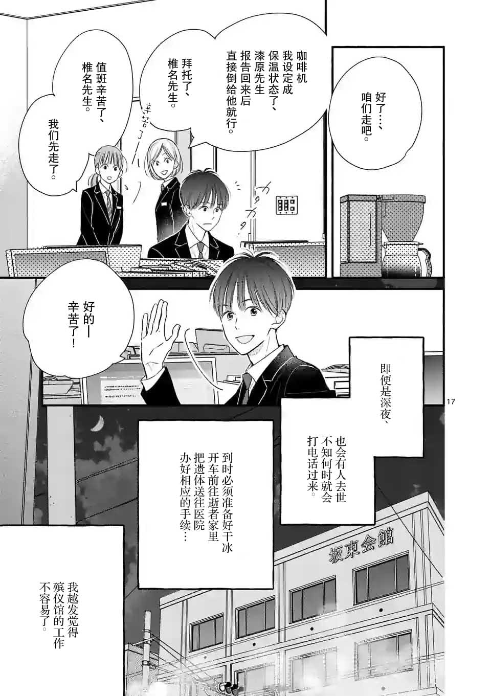 第6话16
