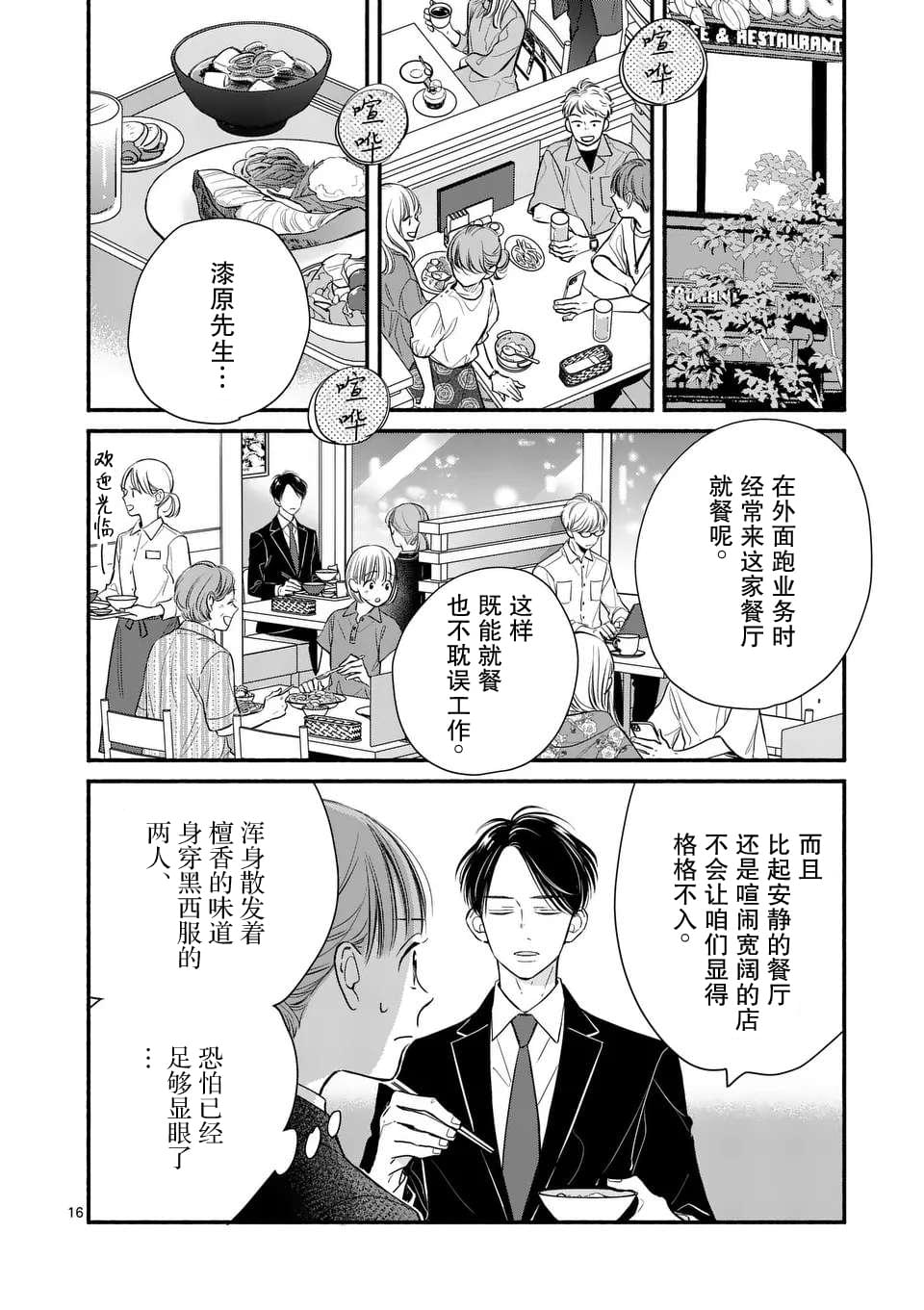 第17话15