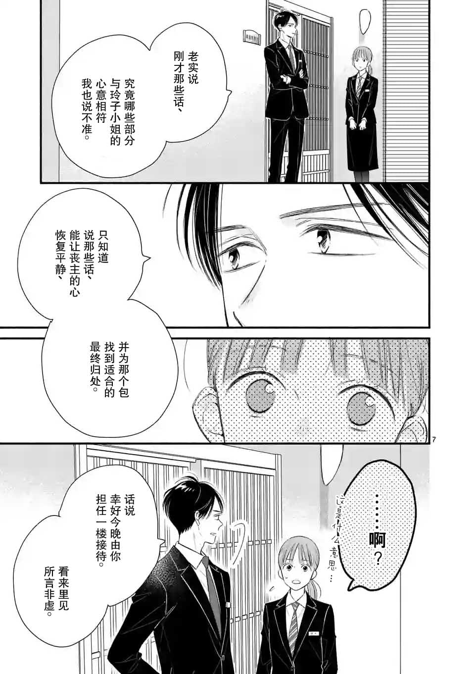 第5话6
