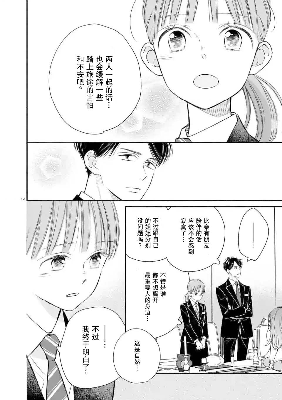 第13话13