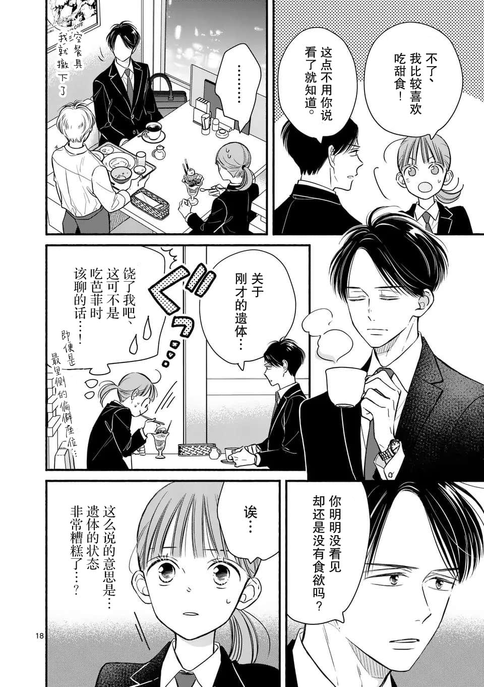 第17话17