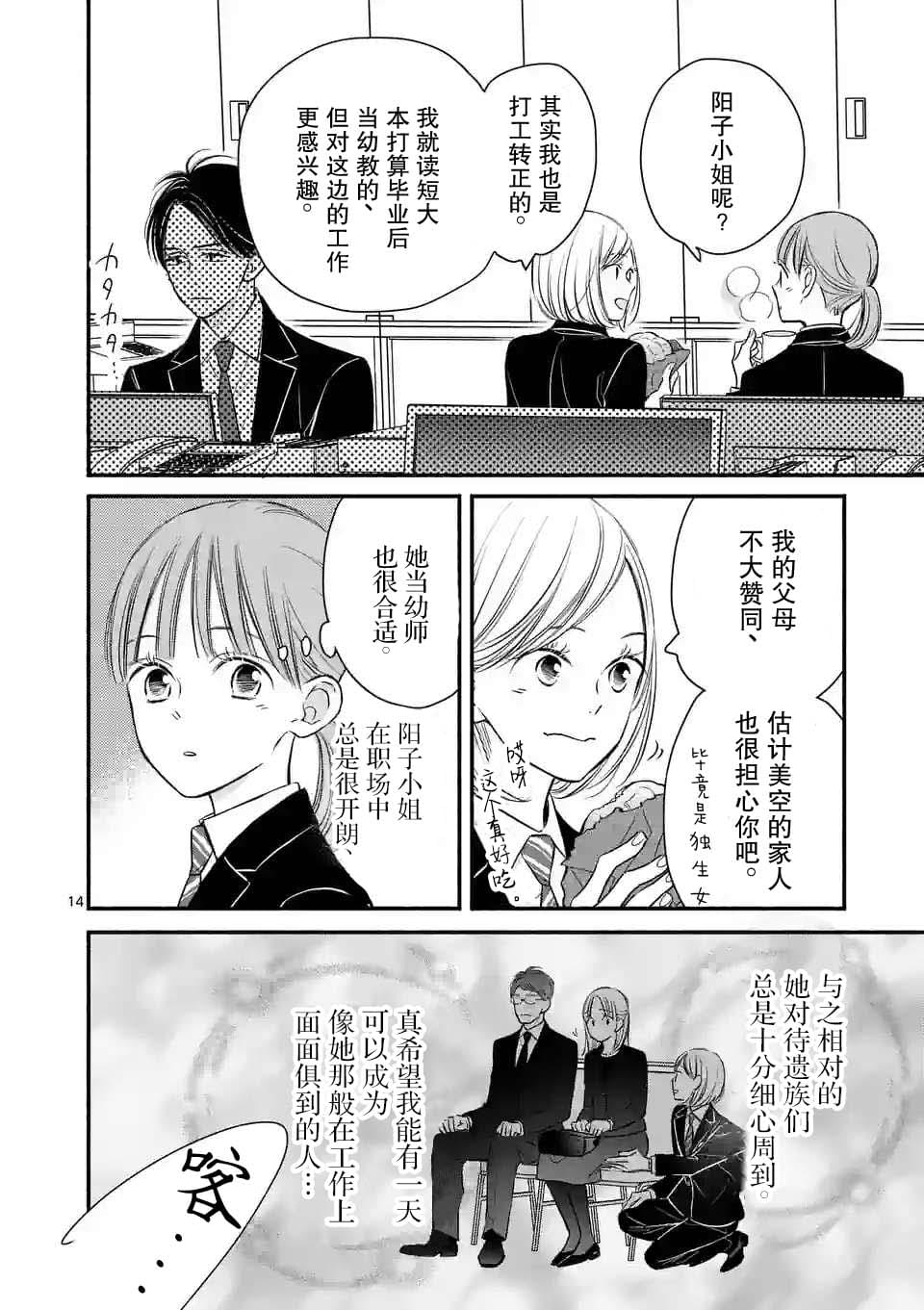 第16话13