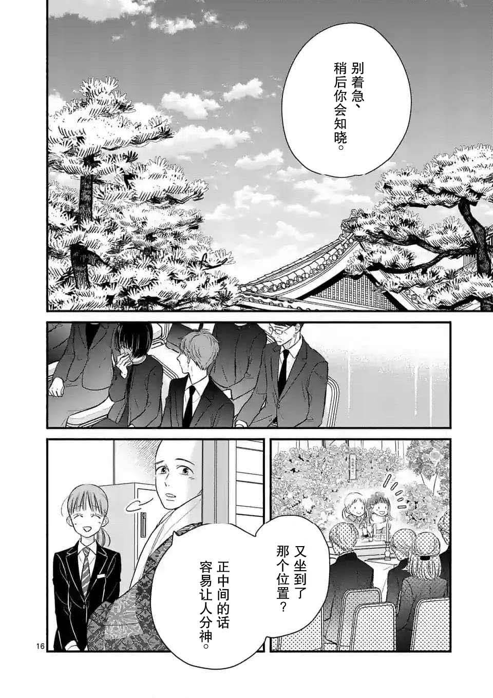 第14话15