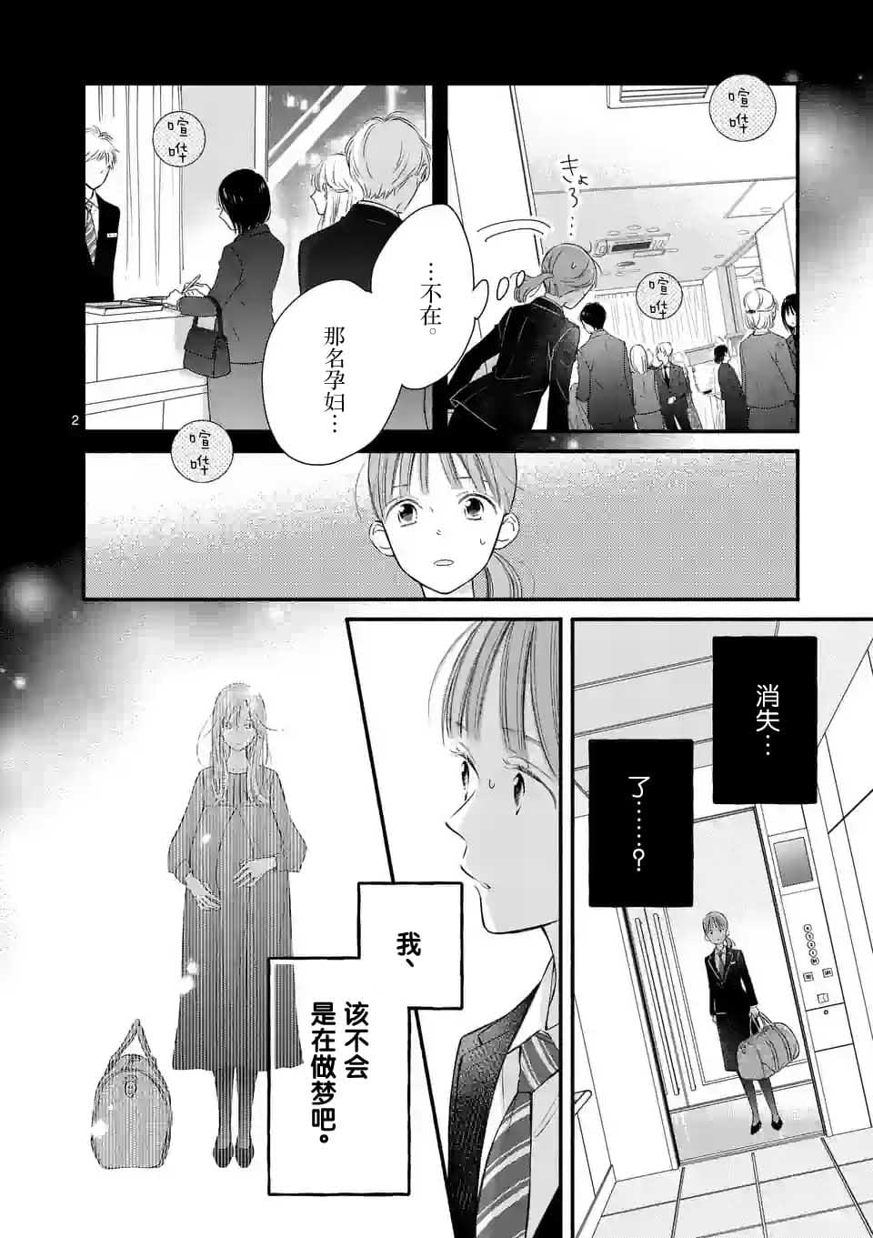 第3话1
