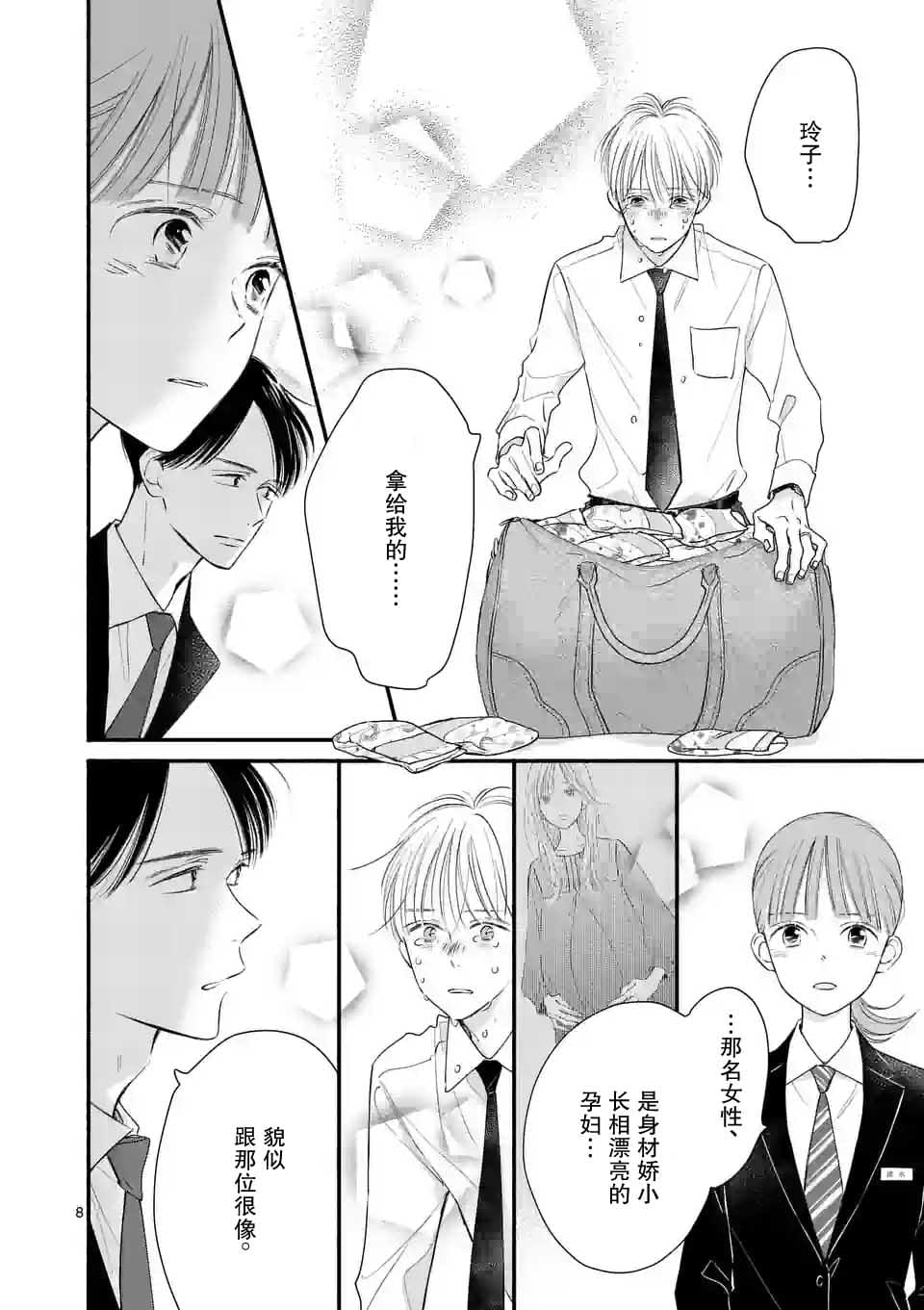 第4话7