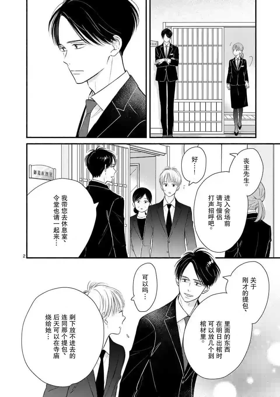 第5话1