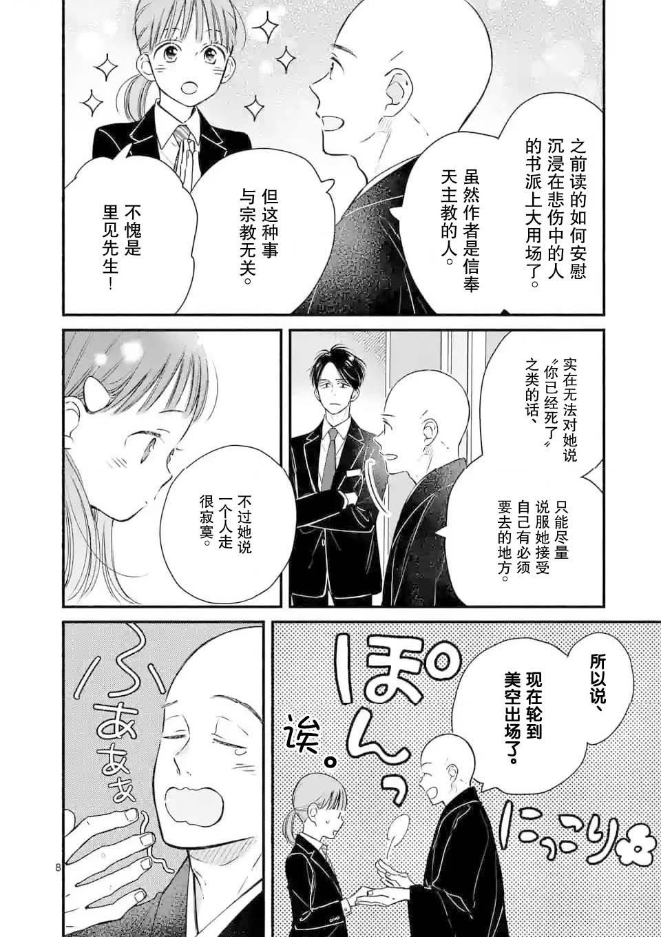 第13话7