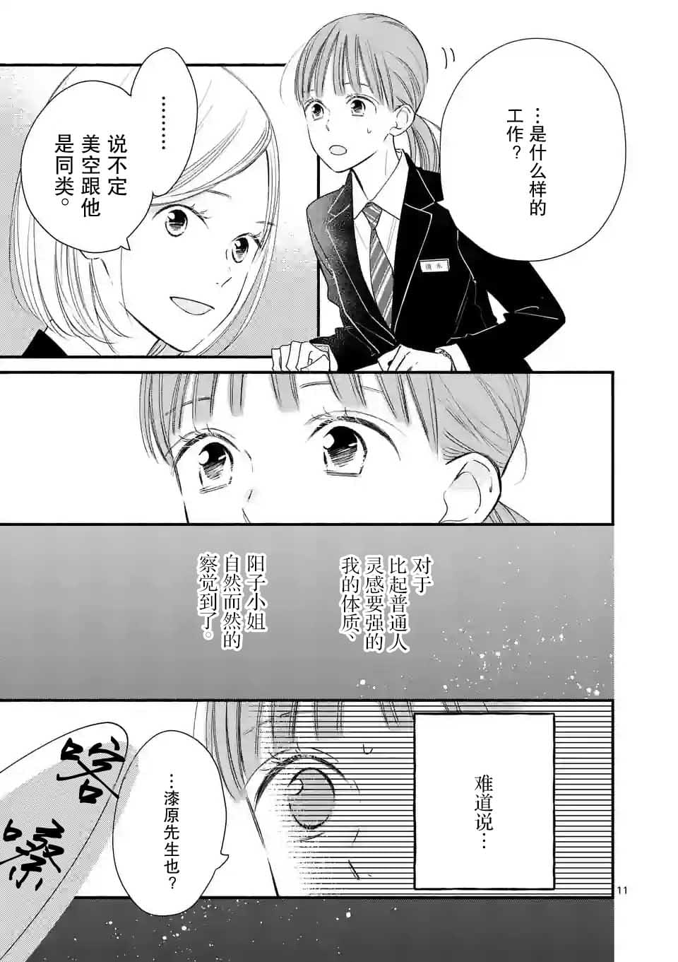第6话10
