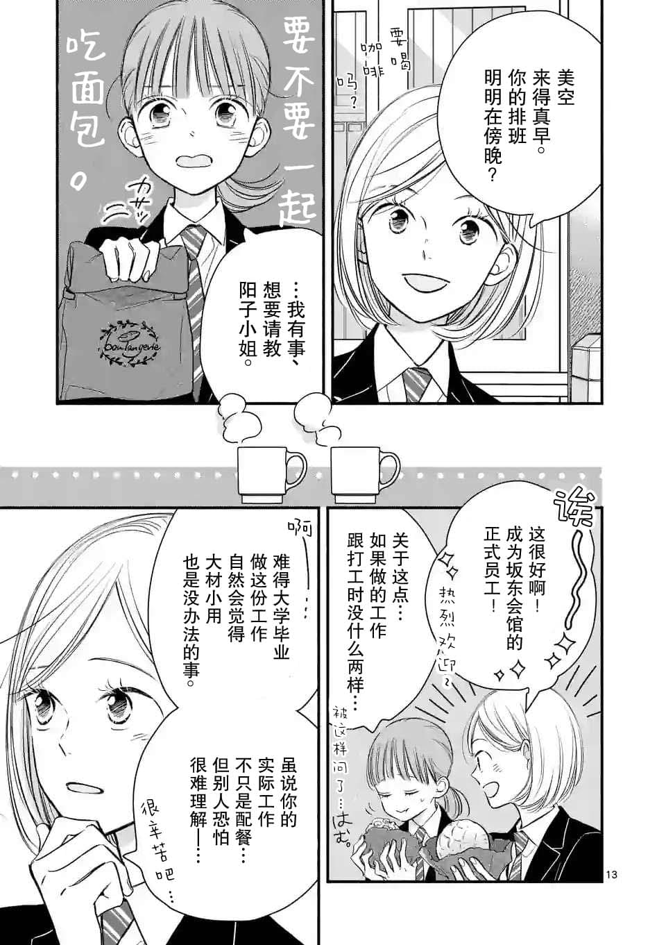 第16话12