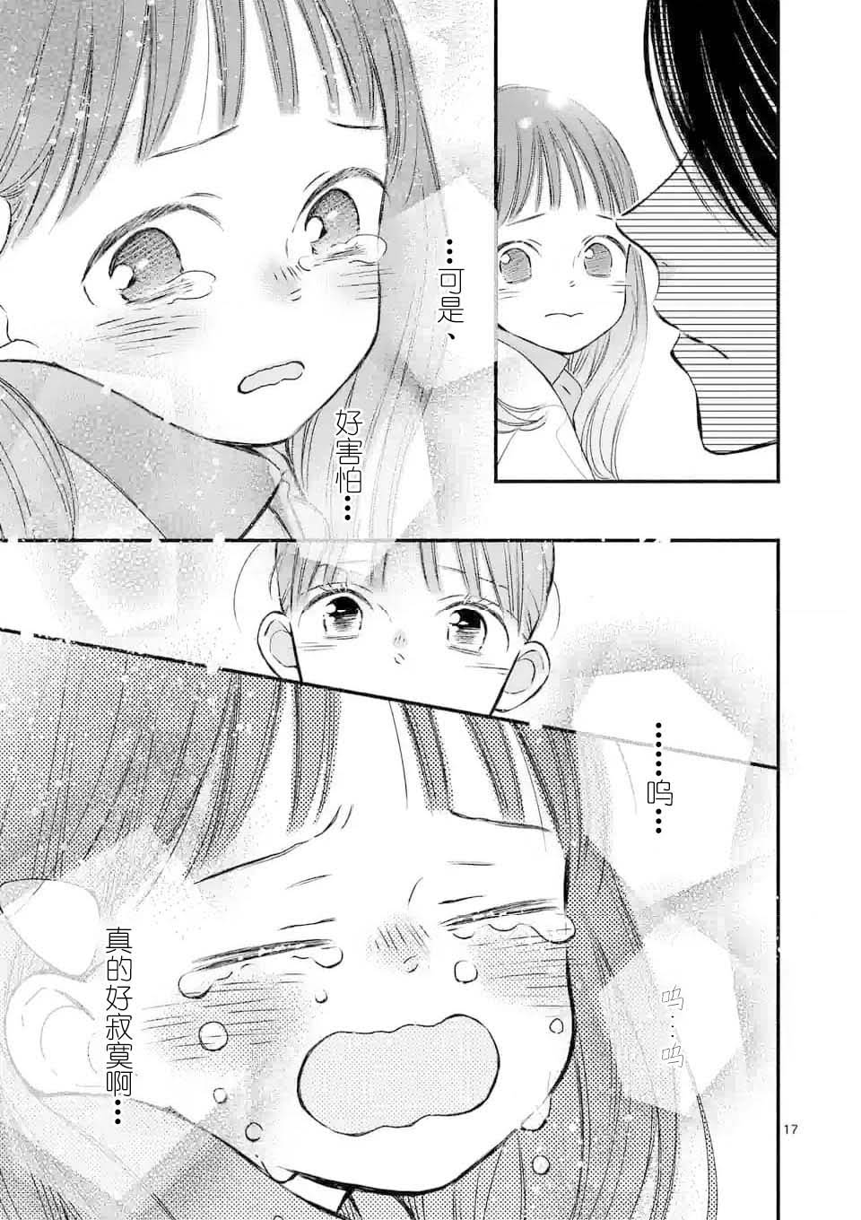 第13话16