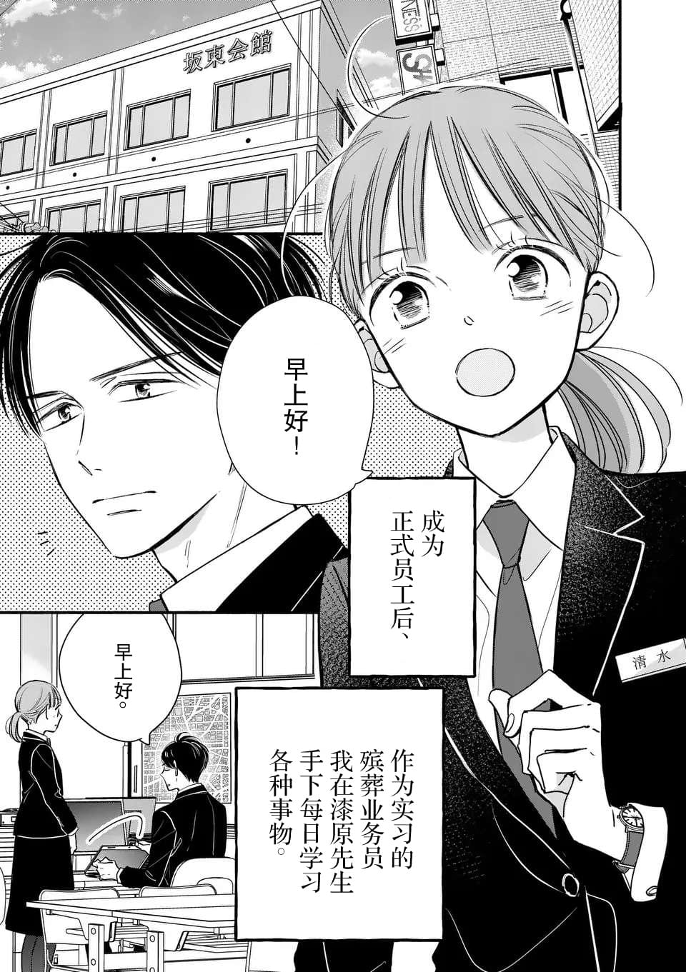 第17话4