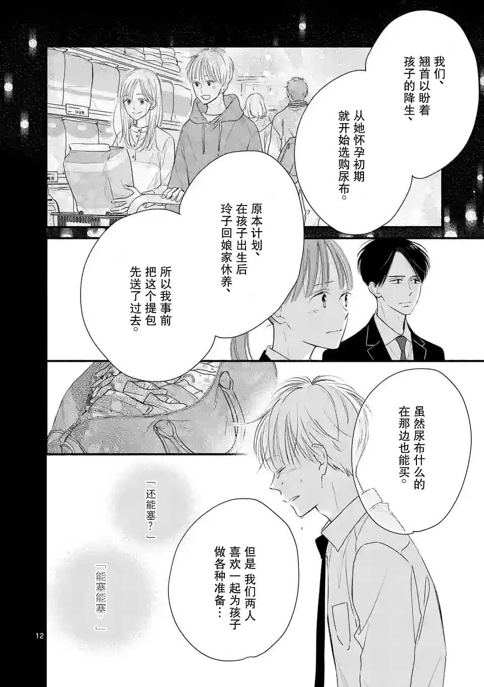 第4话11