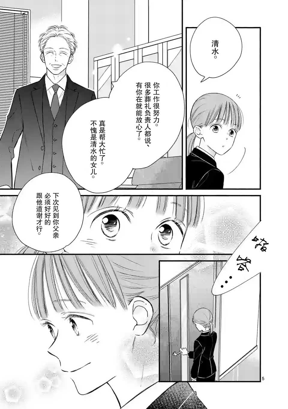 第7话5