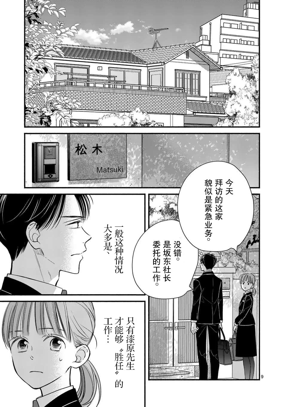 第17话8