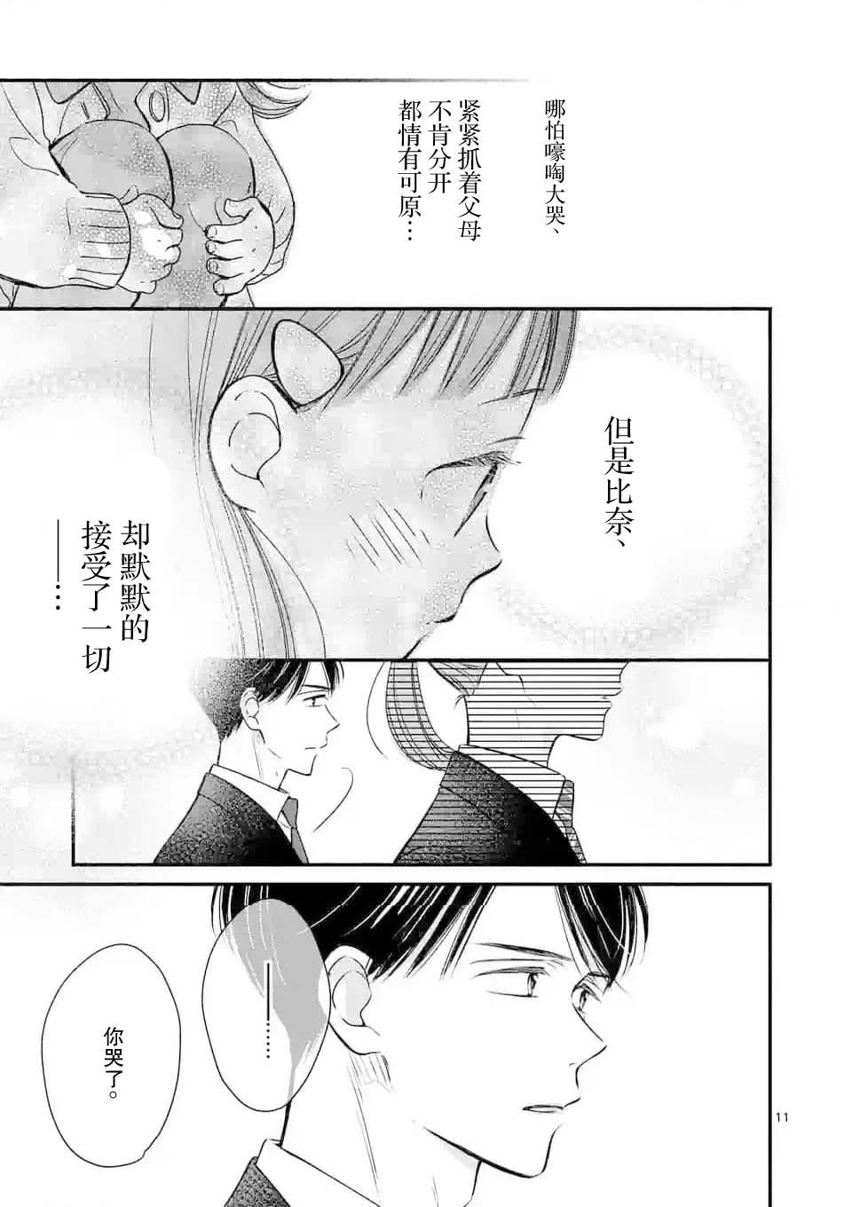 第13话10