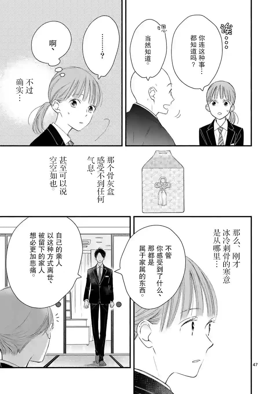 第1话46
