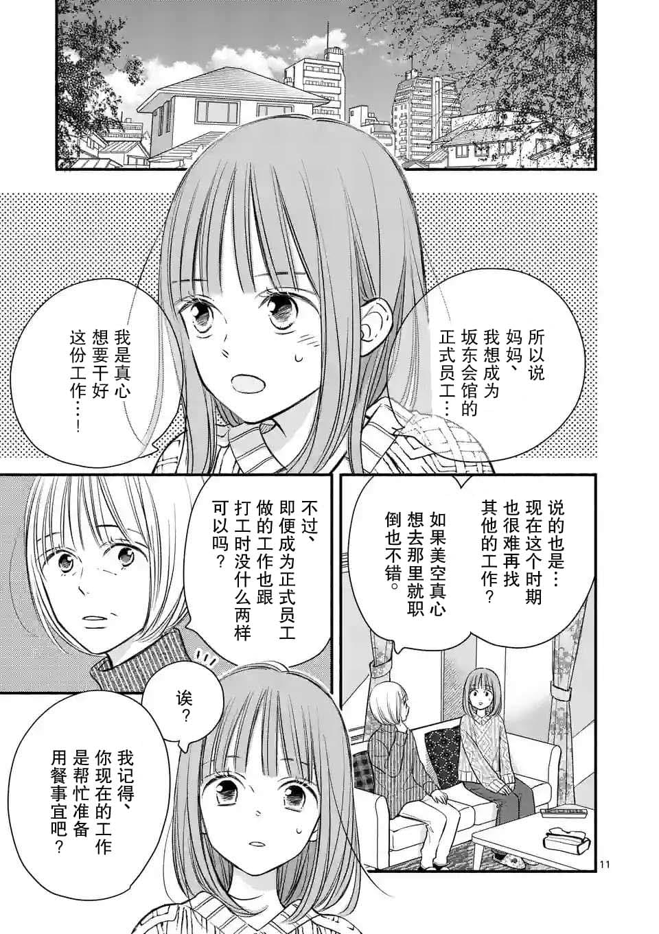 第16话10