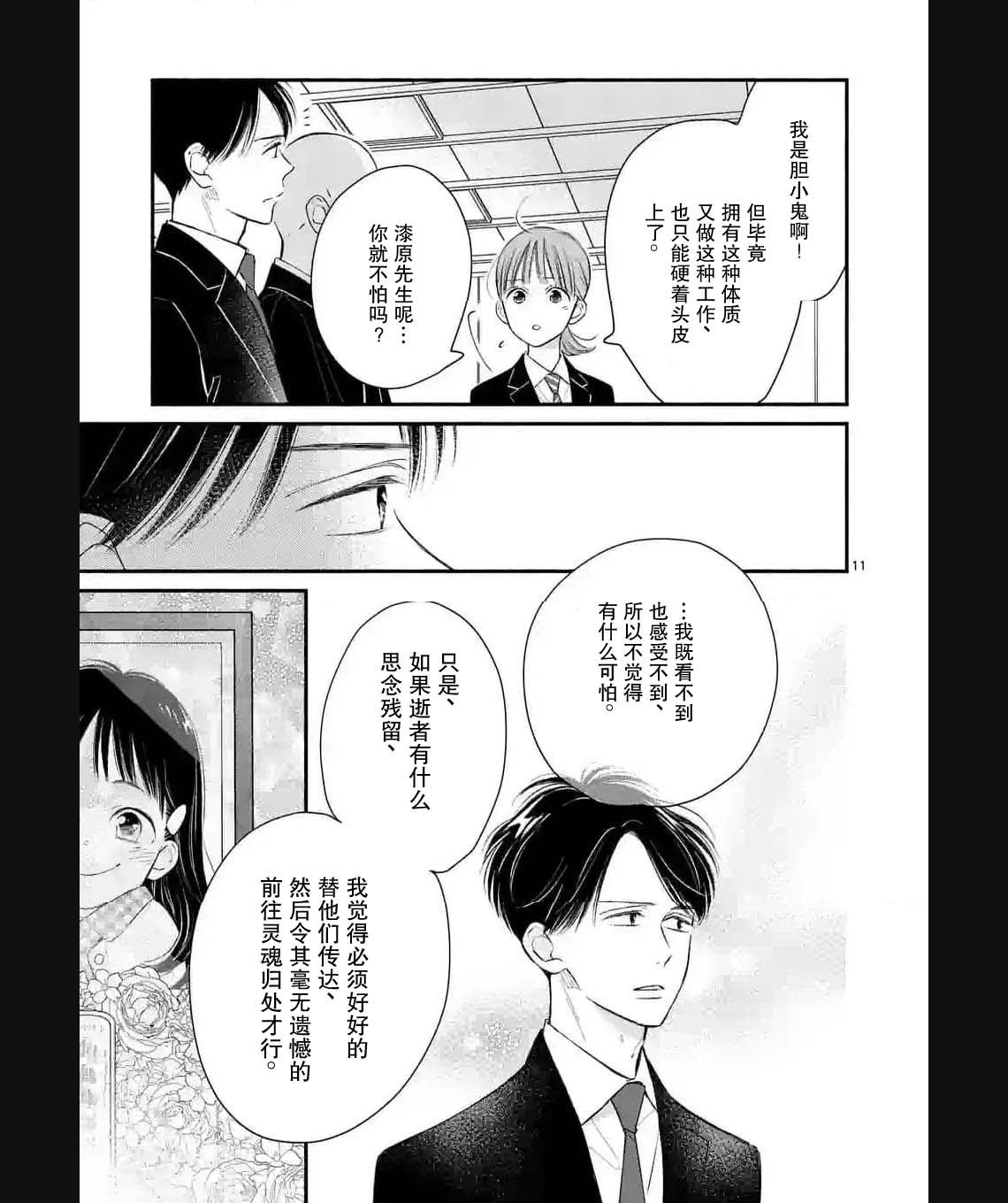 第9话10