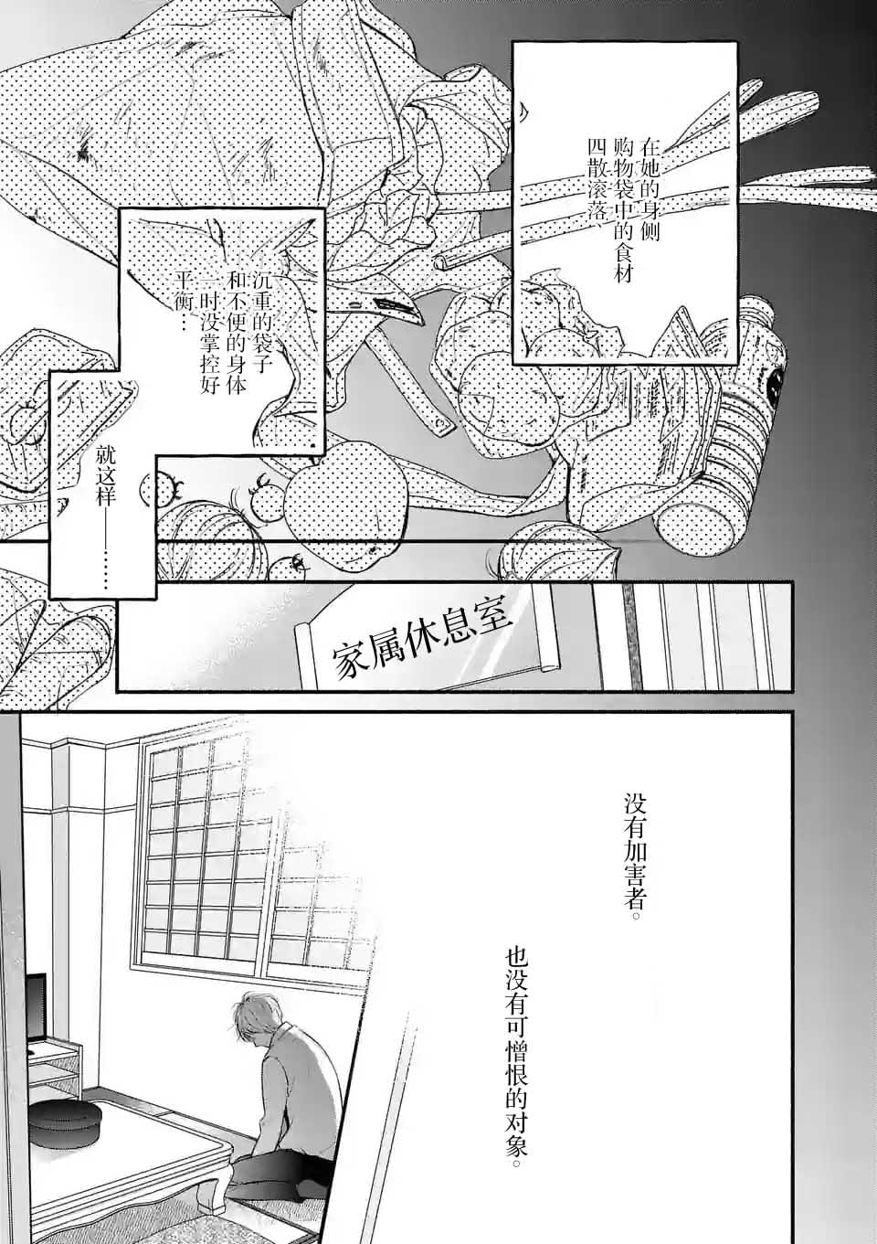 第3话12