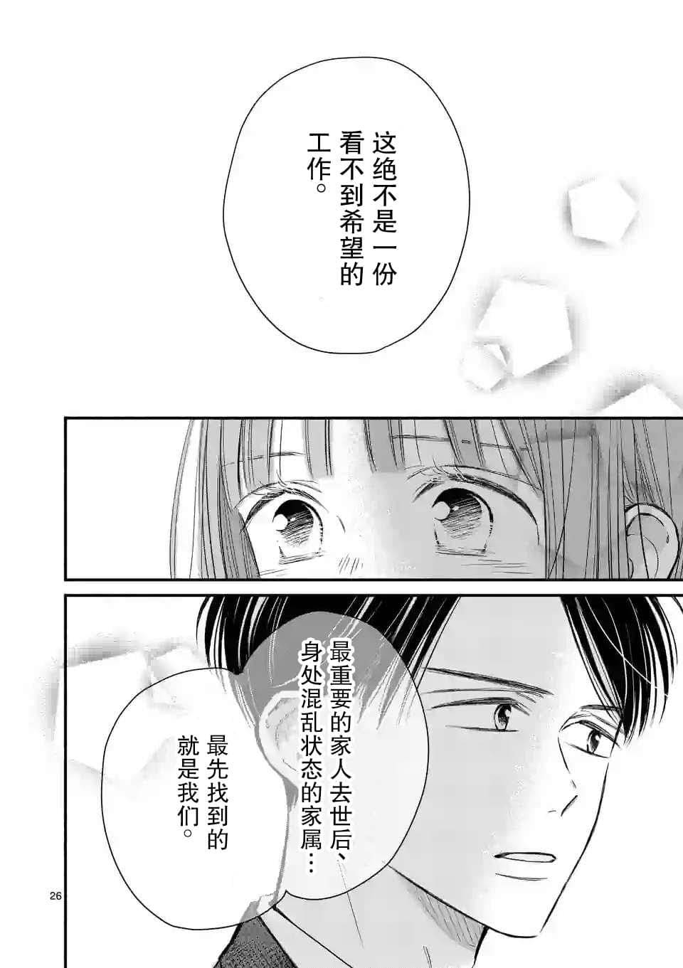 第16话25