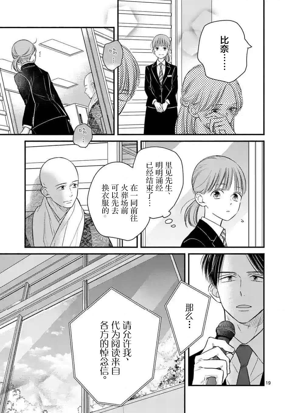 第14话18