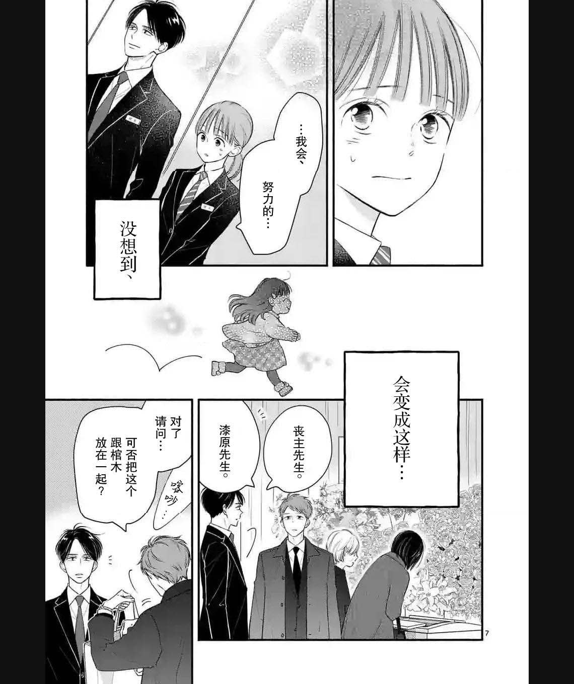 第10话6