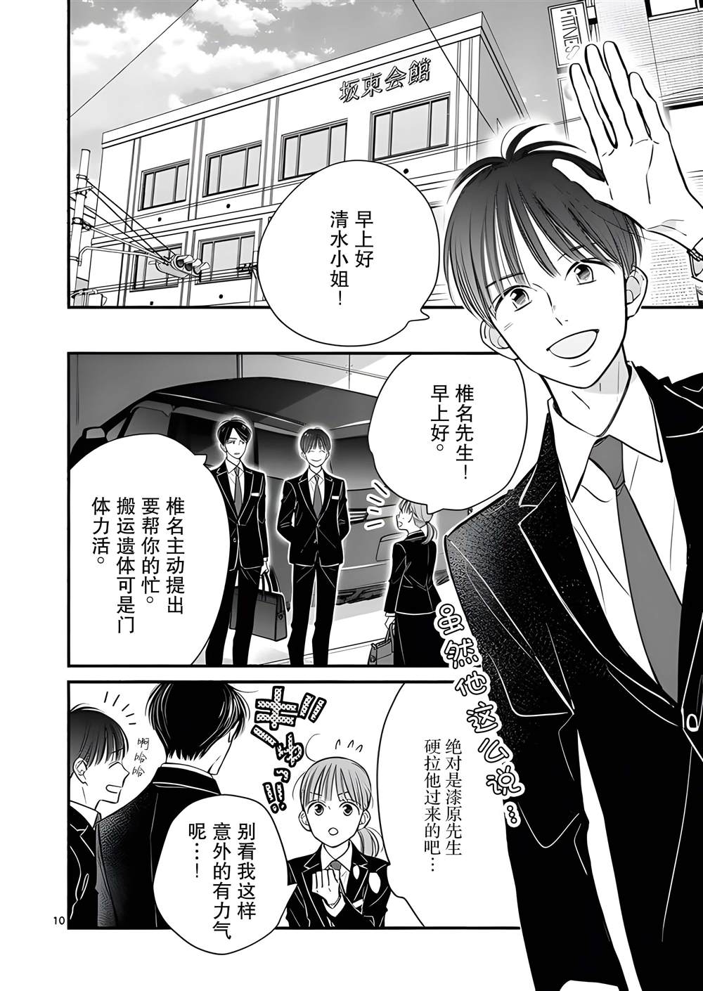 第18话9