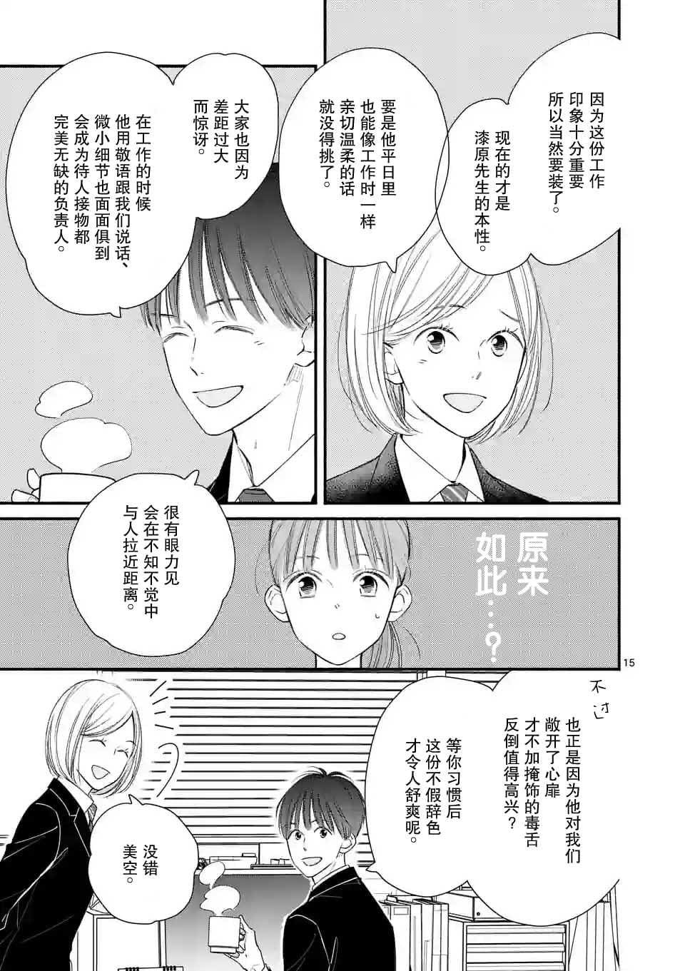 第6话14