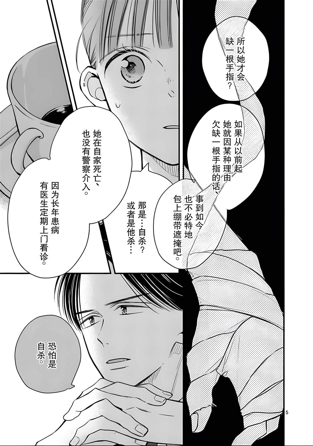 第18话4