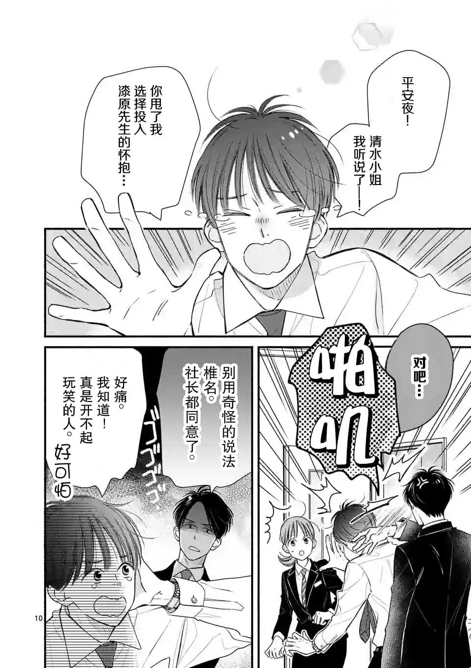 第7话9