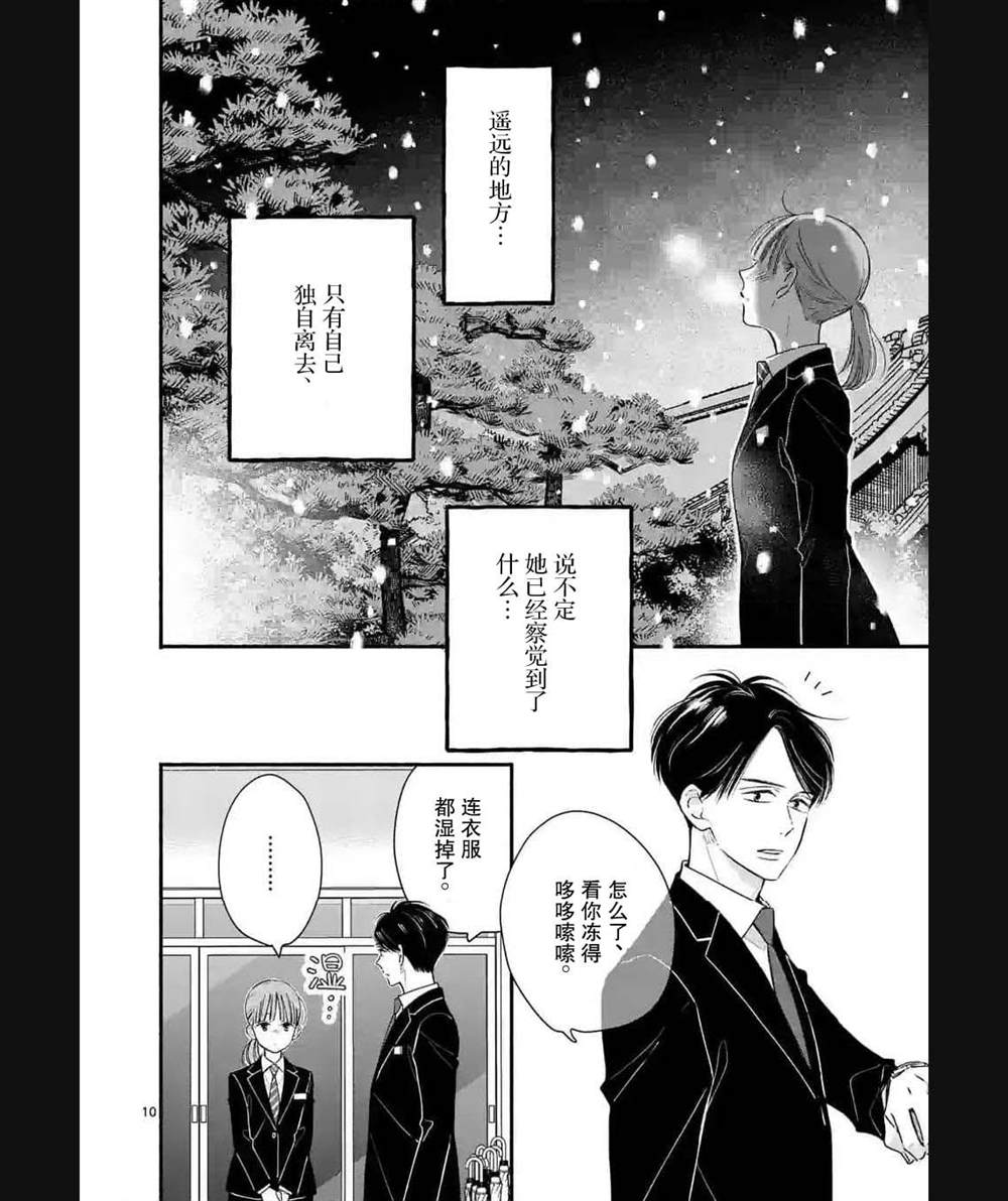 第11话9