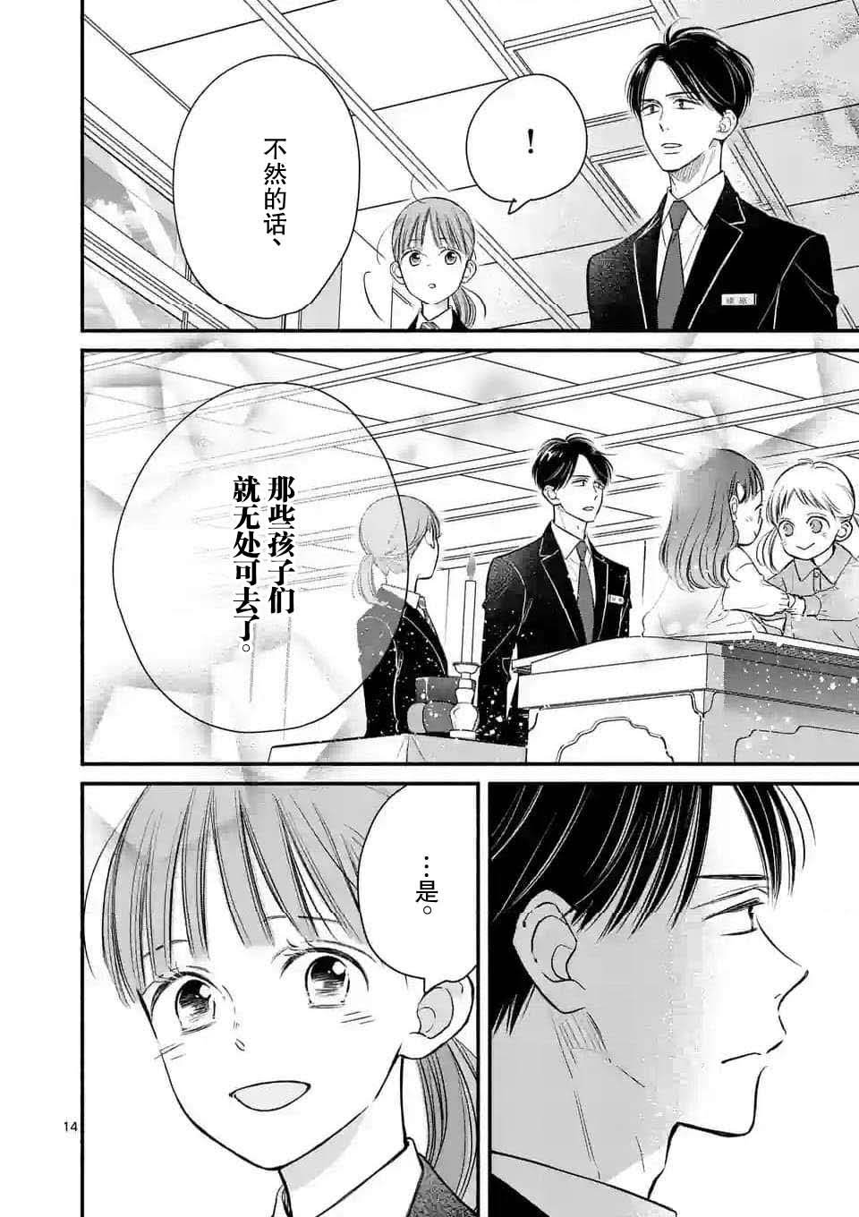 第14话13