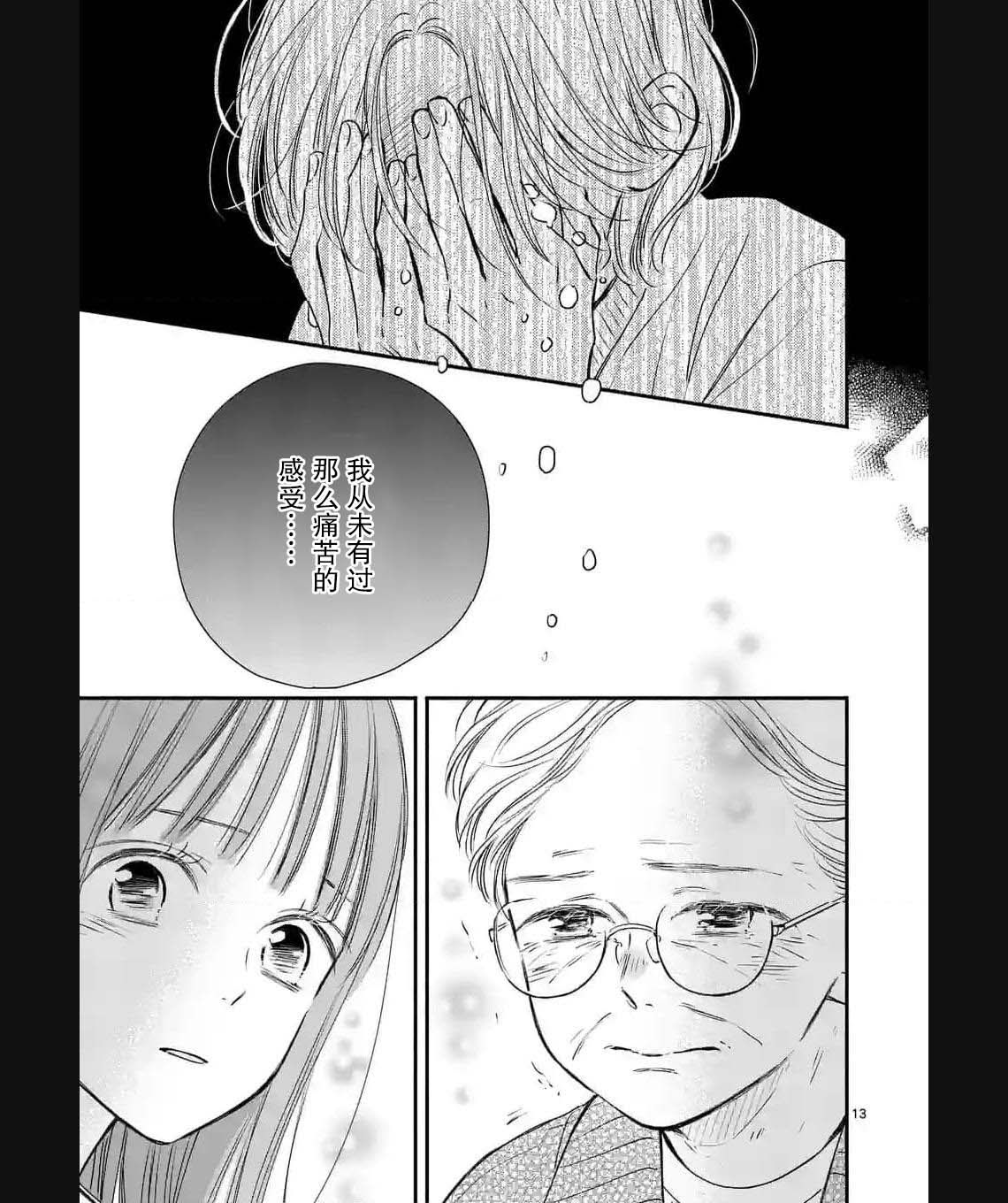 第12话12