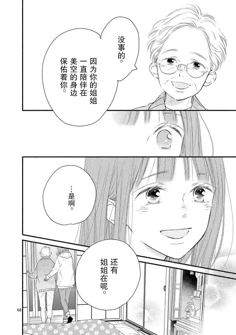 第1话67