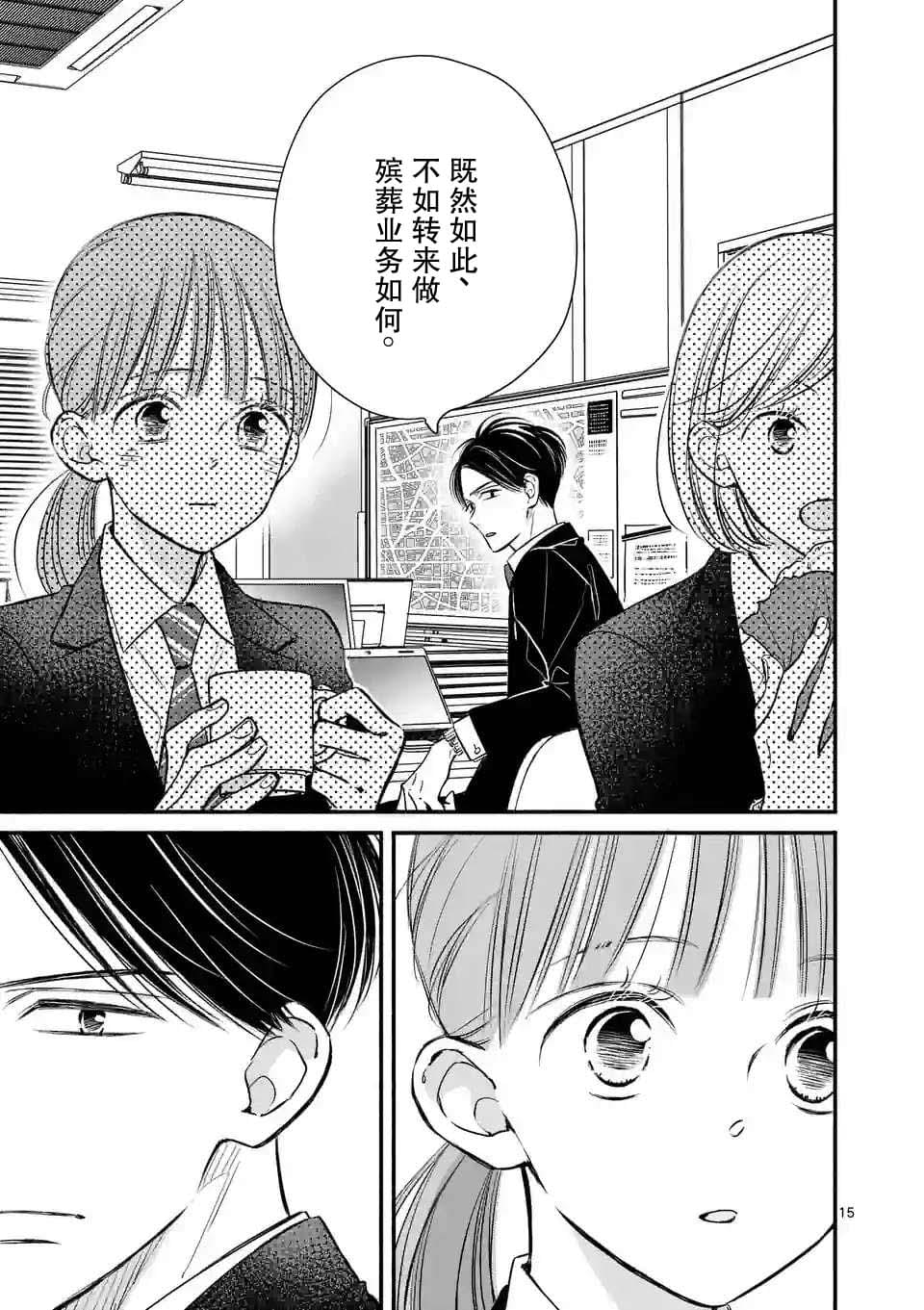 第16话14