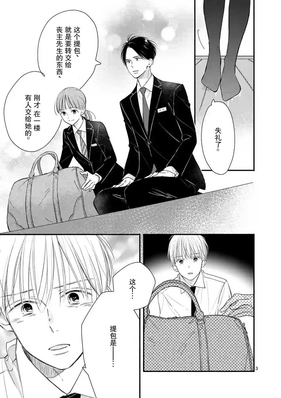 第4话2