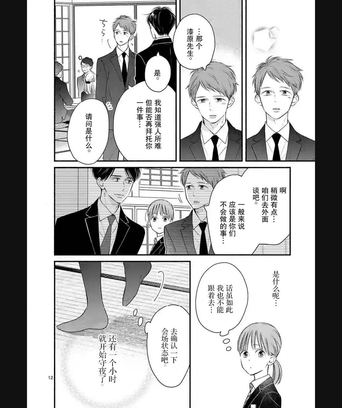 第10话11