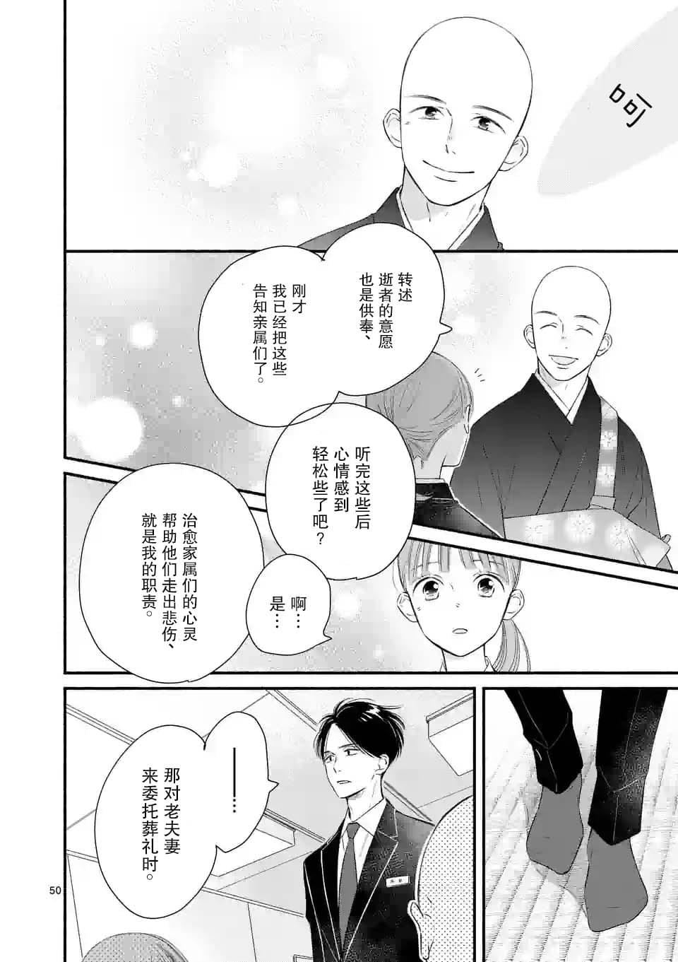 第1话49