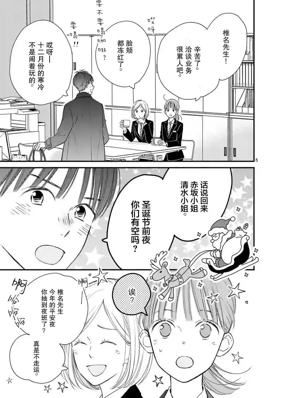 第6话4