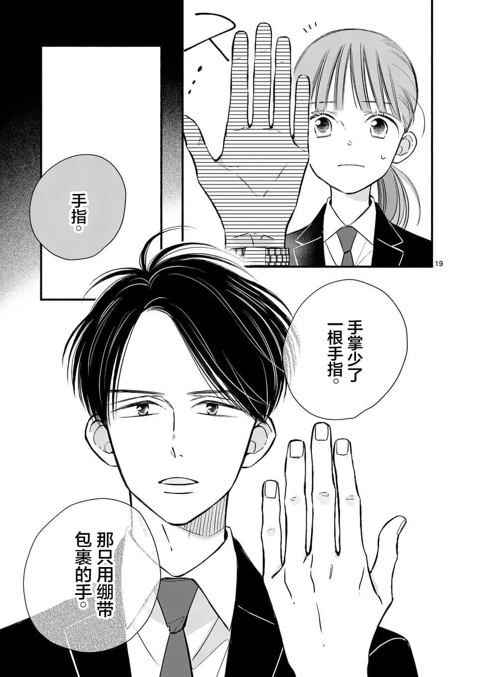 第17话18