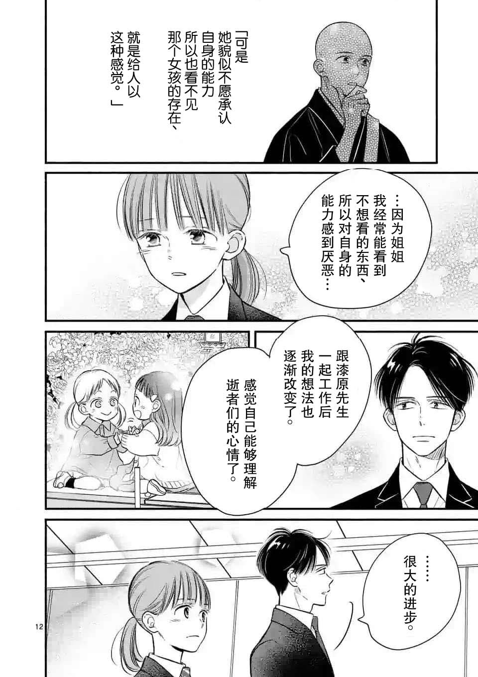 第14话11