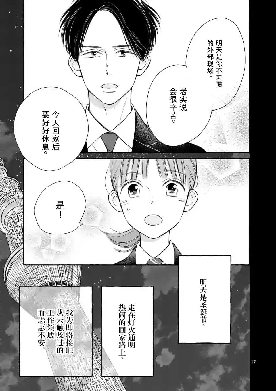 第7话16