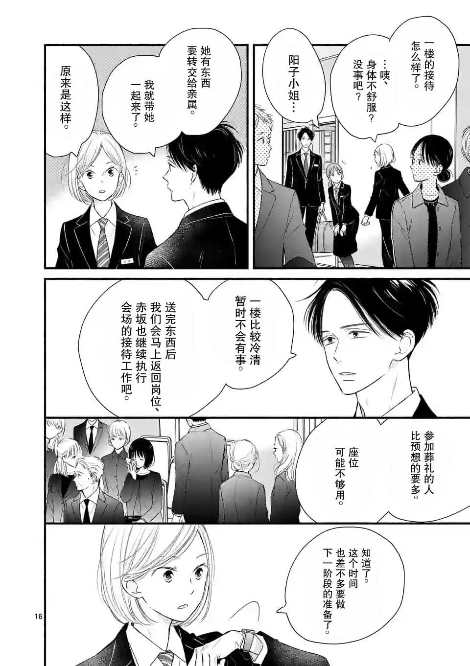第3话15