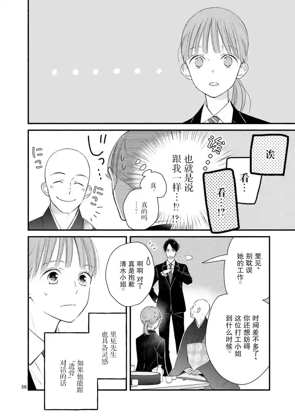 第1话55