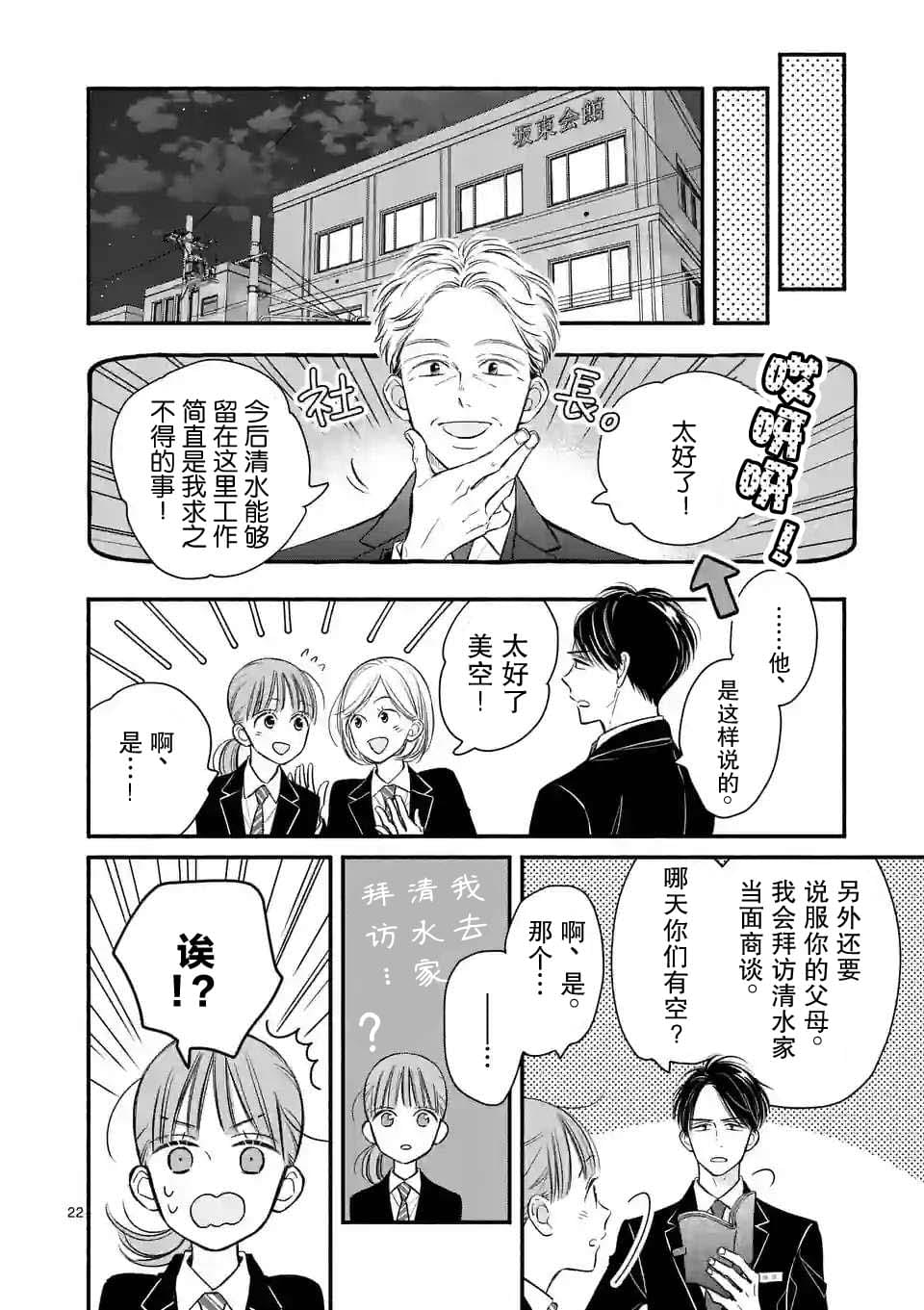 第16话21