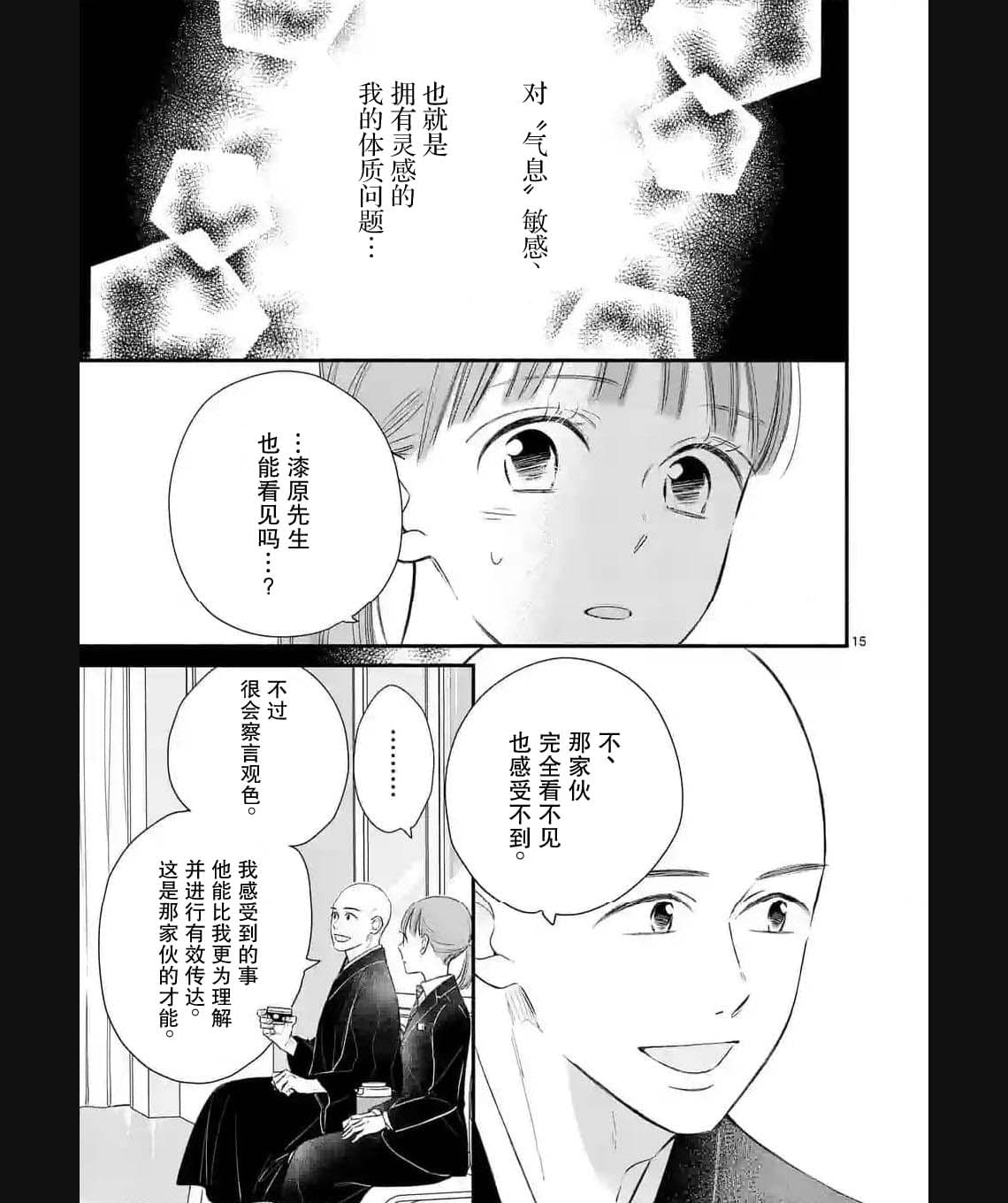 第8话14