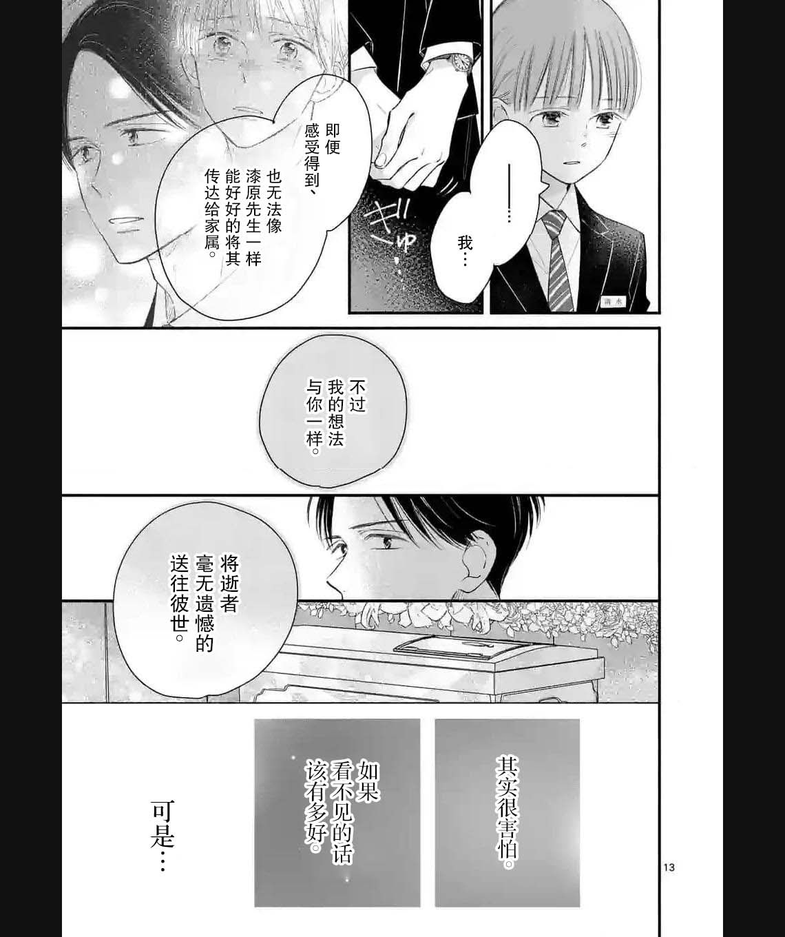第9话12