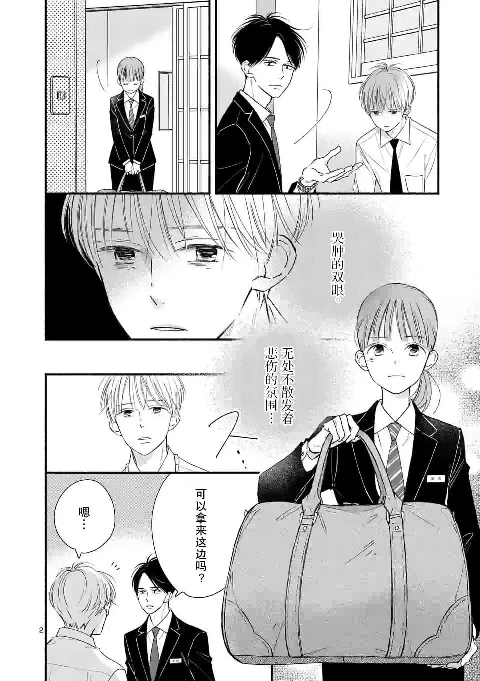 第4话1