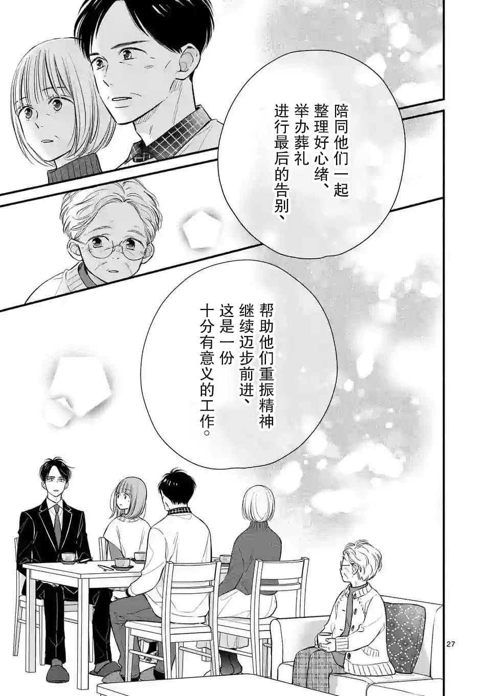 第16话26