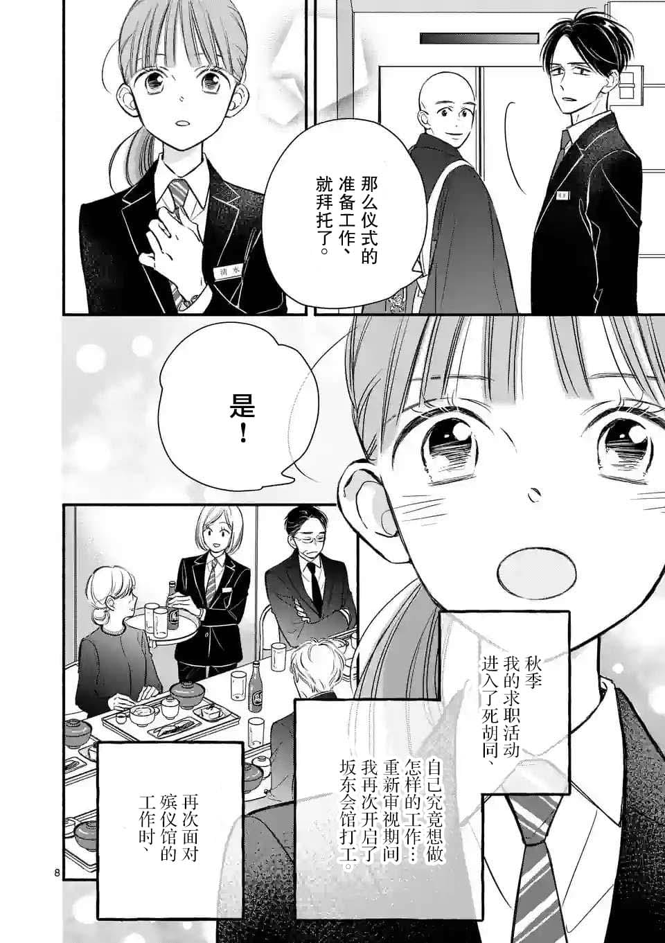 第16话7